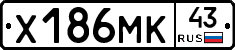 Х186МК43 - 