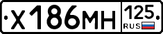 Х186МН125 - 