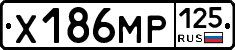 Х186МР125 - 