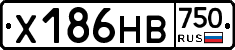 Х186НВ750 - 