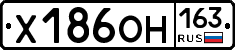 Х186ОН163 - 