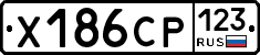 Х186СР123 - 