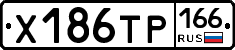 Х186ТР166 - 
