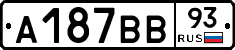 А187ВВ93 - 