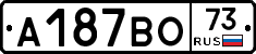 А187ВО73 - 