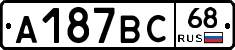 А187ВС68 - 