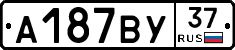 А187ВУ37 - 