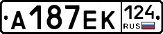 А187ЕК124 - 