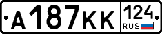 А187КК124 - 