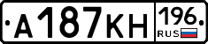А187КН196 - 