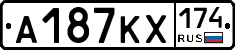 А187КХ174 - 
