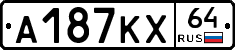 А187КХ64 - 