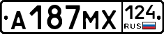 А187МХ124 - 