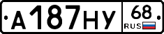 А187НУ68 - 