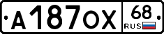 А187ОХ68 - 