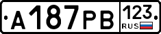 А187РВ123 - 