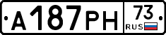 А187РН73 - 
