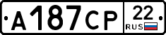 А187СР22 - 