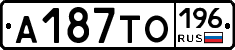 А187ТО196 - 