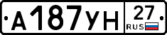А187УН27 - 