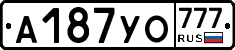 А187УО777 - 