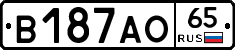 В187АО65 - 