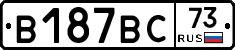 В187ВС73 - 
