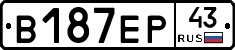 В187ЕР43 - 