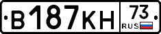 В187КН73 - 