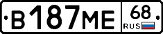 В187МЕ68 - 