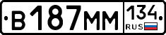 В187ММ134 - 