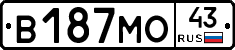 В187МО43 - 