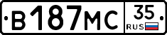 В187МС35 - 