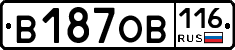 В187ОВ116 - 