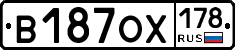 В187ОХ178 - 