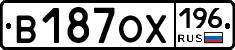 В187ОХ196 - 
