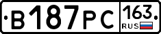В187РС163 - 