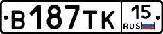 В187ТК15 - 