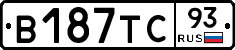 В187ТС93 - 