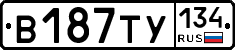 В187ТУ134 - 