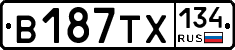 В187ТХ134 - 