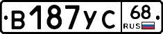 В187УС68 - 