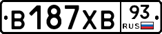 В187ХВ93 - 