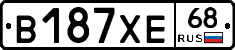 В187ХЕ68 - 