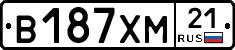 В187ХМ21 - 