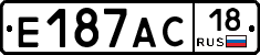 Е187АС18 - 