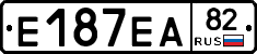 Е187ЕА82 - 