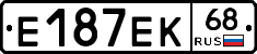 Е187ЕК68 - 