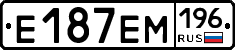 Е187ЕМ196 - 