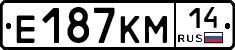 Е187КМ14 - 